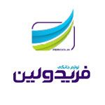 فریدولین